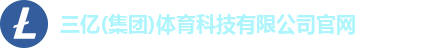 三亿体育